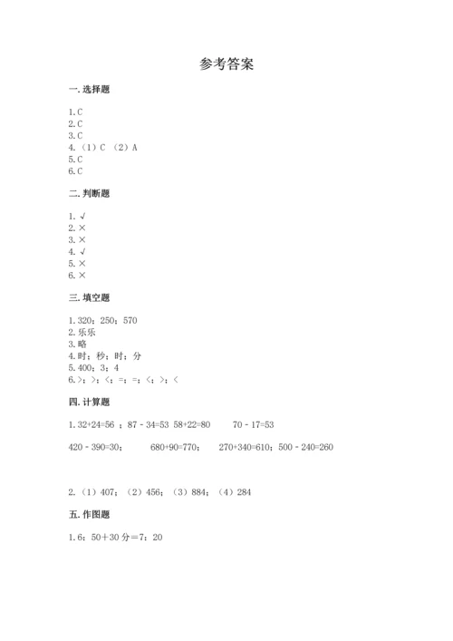 小学三年级上册数学期中测试卷含答案（名师推荐）.docx