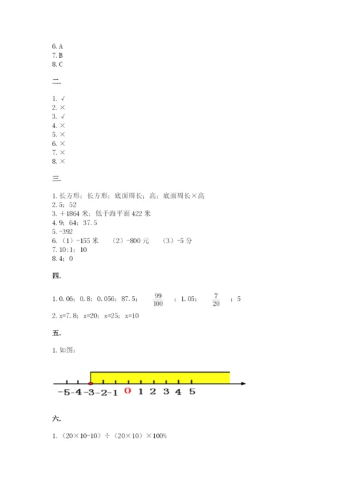 青岛版数学小升初模拟试卷附参考答案（考试直接用）.docx