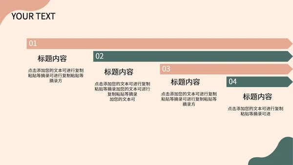 浅粉色莫兰迪简约数据报告PPT模板