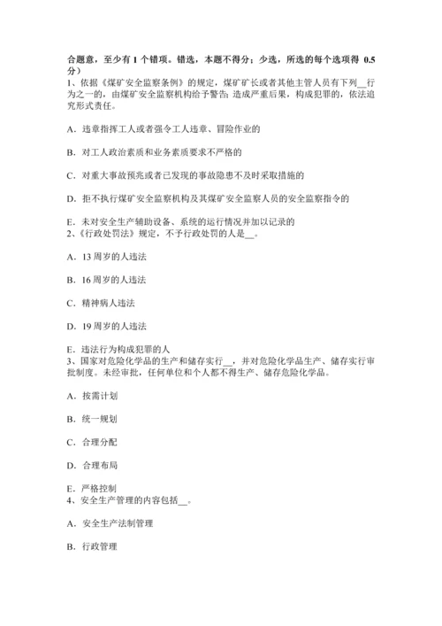 上海下半年安全工程师安全生产什么叫中性线和零线考试题.docx