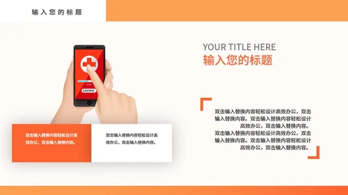 医疗防控病毒教学课件通用PPT模板