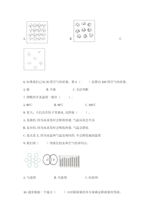 教科版三年级上册科学期末测试卷带答案（培优a卷）.docx