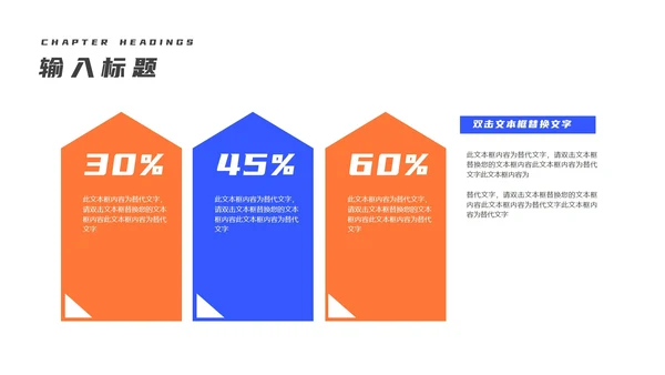 蓝色扁平风电商营销策划方案销售活动PPT模板
