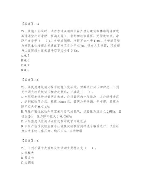注册消防工程师之消防技术综合能力题库含答案【最新】.docx