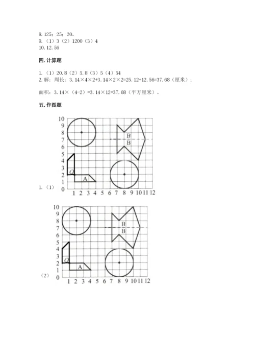 2022六年级上册数学期末测试卷附答案【达标题】.docx