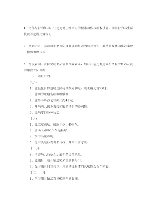 精编大班体育教学参考计划范文5篇.docx