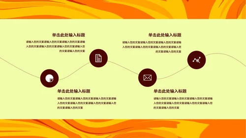 黄色插画风国潮双十二电商促销策划方案PPT模板