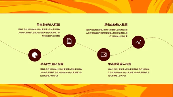 黄色插画风国潮双十二电商促销策划方案PPT模板