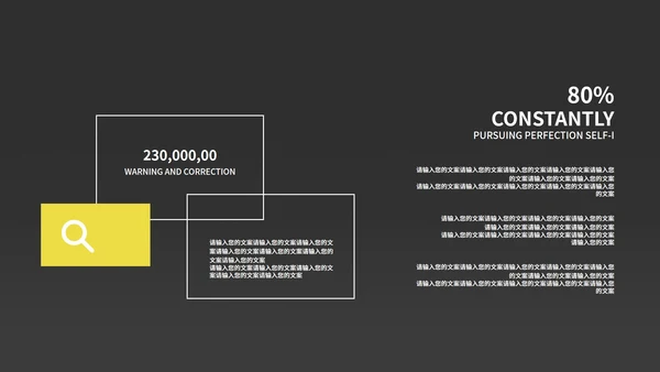 黑色商务风企业培训PPT模板