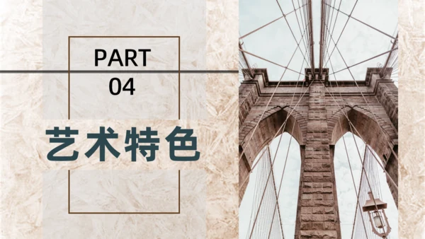 钢铁是怎么炼成的名著导读通用PPT课件