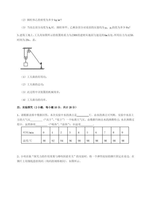 强化训练广东茂名市高州中学物理八年级下册期末考试定向测评试卷（含答案详解）.docx