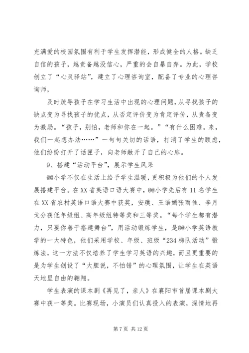 关心下一代工作研讨会典型发言 (5).docx