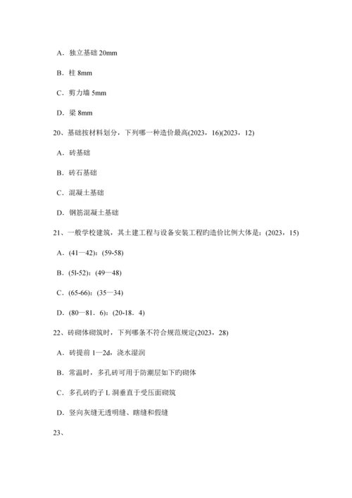 2023年上半年山东省一级建筑师辅导材料开洞工程施工总结考试试卷.docx