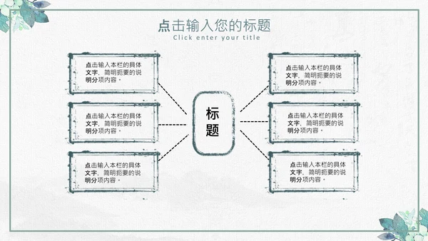 复古风个人简历岗位竞聘求职简历PPT模板