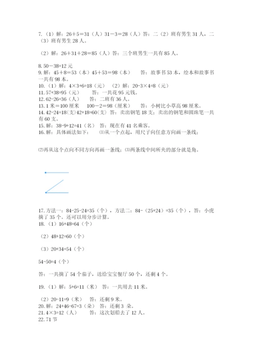 小学二年级数学应用题大全（能力提升）.docx