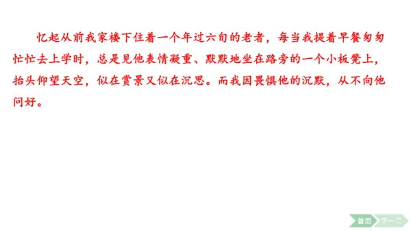 2024-2025-统编版（2024）语文七年级上册第一单元　热爱写作，学会观察 课件