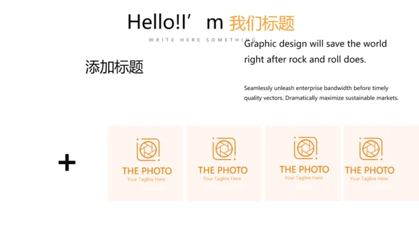 手绘美味面包烘焙动态PPT模板