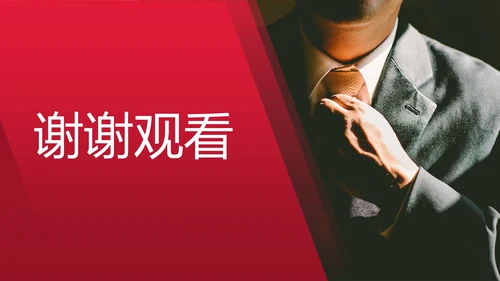 红色简约商务保险销售晨会PPT模板