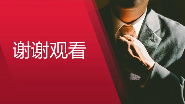 红色简约商务保险销售晨会PPT模板