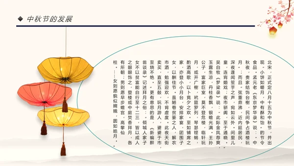 传统节日民俗中秋节介绍PPT模板月饼团圆