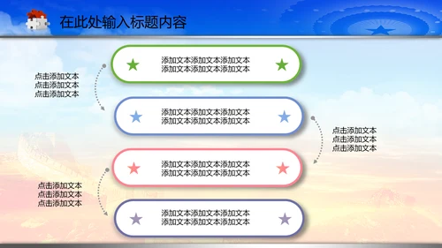 动态法庭人民法院PPT模板模版下载
