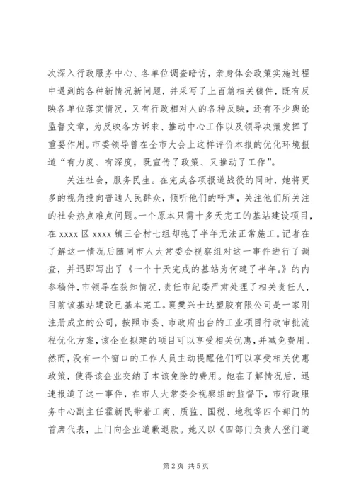 先进工作者事迹材料 (6).docx