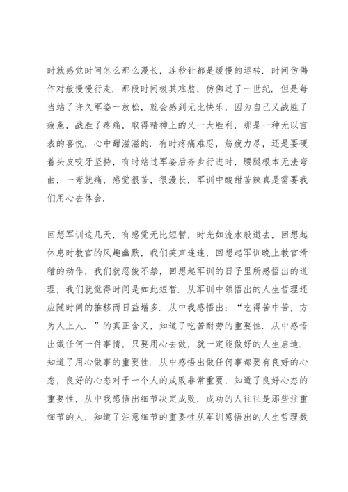 初一军训心得总结大全.docx
