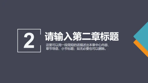电力环保节能机电介绍模板