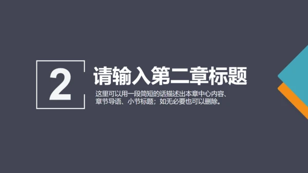 电力环保节能机电介绍模板