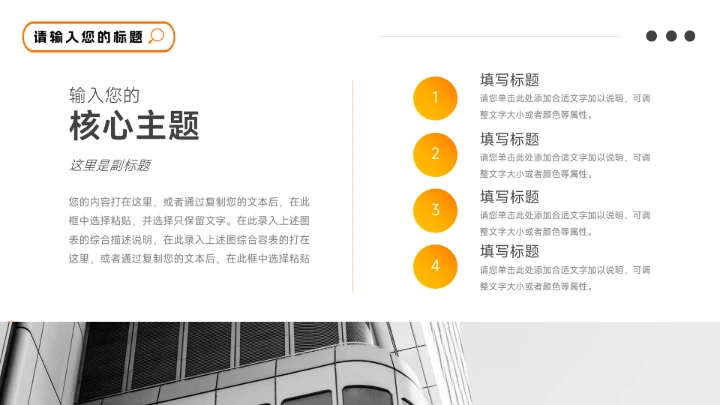 黄色渐变欧美工作总结汇报PPT模板