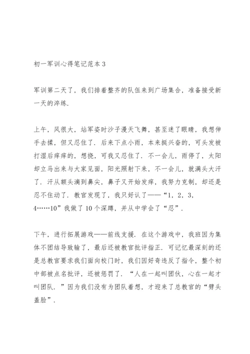 初一军训心得笔记范本5篇.docx