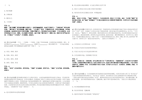 2022年11月北京安徽企业商会招考1名秘书处专职工作人员上岸高频考点版3套含答案带详解第1期