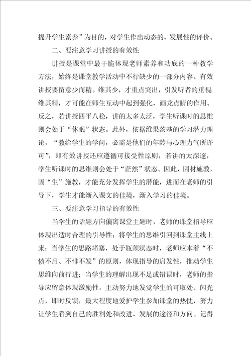 七年级语文教学工作总结七年级第一学期语文教学总结