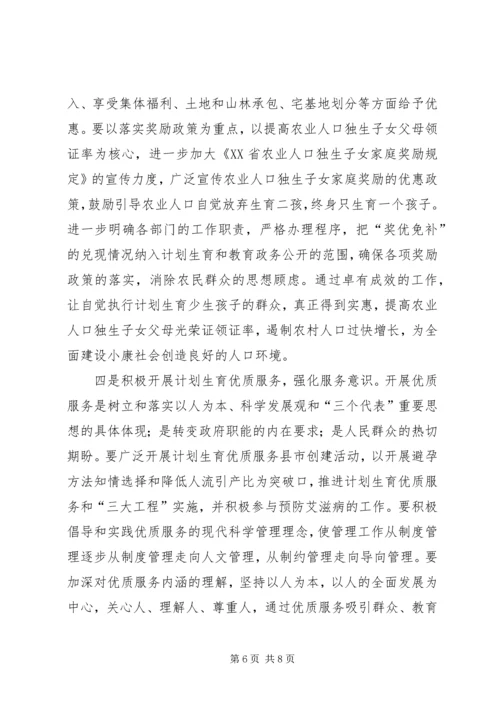 牢记全心全意为人民服务的宗旨永葆共产党员的先进性 (3).docx