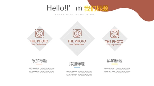 大学生毕业指导职业生涯规划动态PPT模板