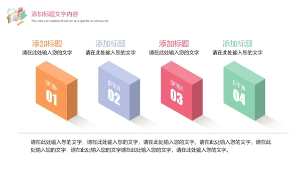 唯美时尚卡通教育读书分享教学课件PPT模板