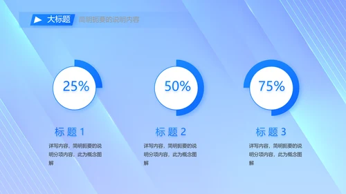 蓝色科技技术交流会工作总结汇报PPT