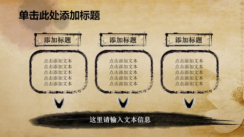 古香古色中国风佛教PPT动态模板信佛