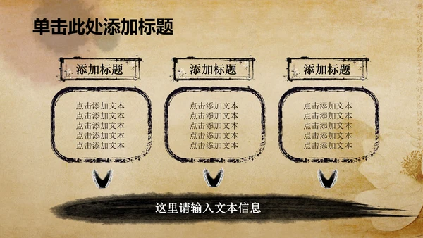 古香古色中国风佛教PPT动态模板信佛