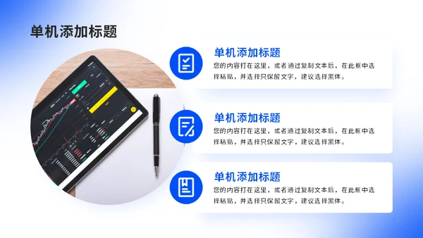 蓝色弥散光工作总结计划通用PPT模板
