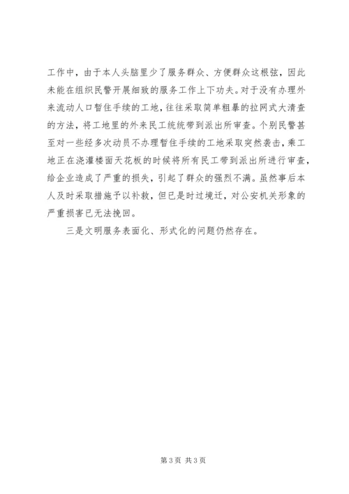 先进集体组织材料（县通信分公司） (3).docx
