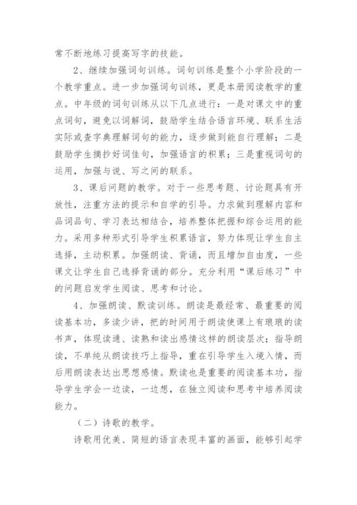 小学三年级教学工作计划_17.docx