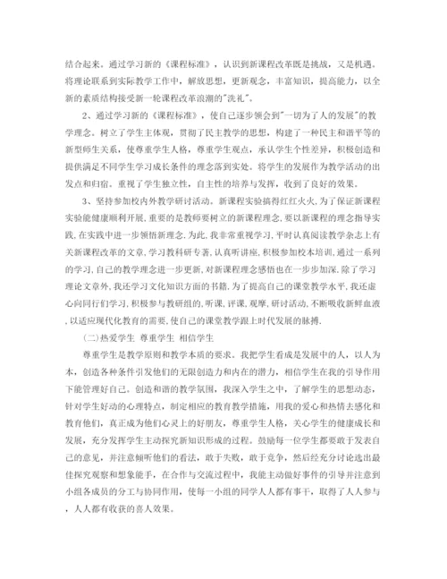 精编之教师业务工作总结范文.docx