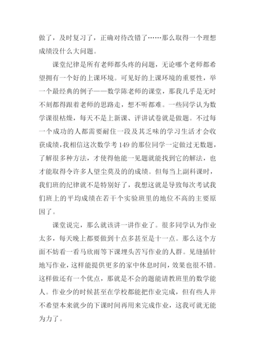 高中议论文范文-1.docx