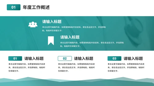 墨绿简约几何医学医疗工作总结PPT模板
