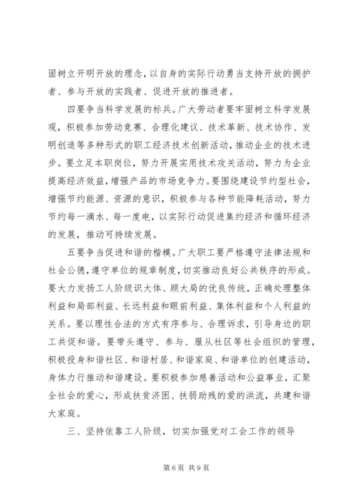在全市庆“五一”暨劳模表彰大会上的讲话.docx