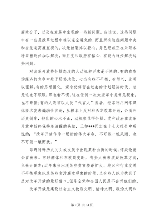 党员思想汇报6篇.docx