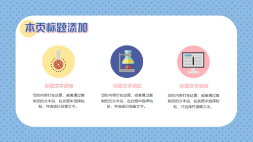 个性创意开学季新学期班会通用PPT模板