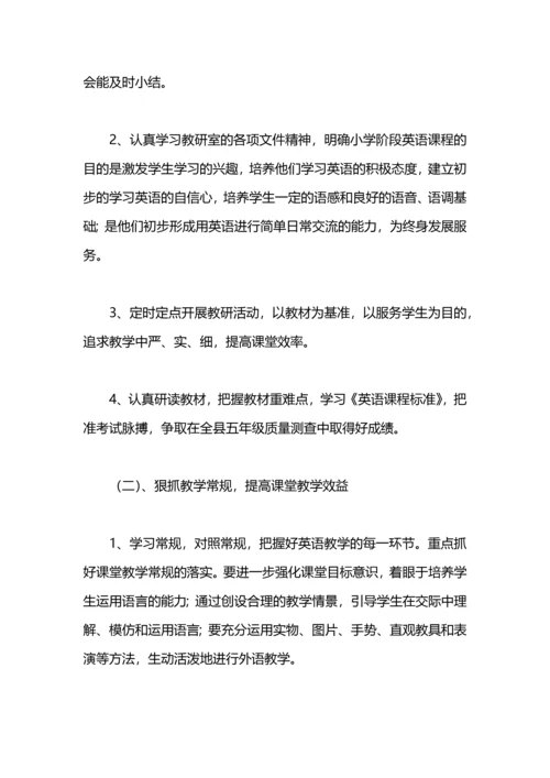 英语教研组学期工作计划样本.docx