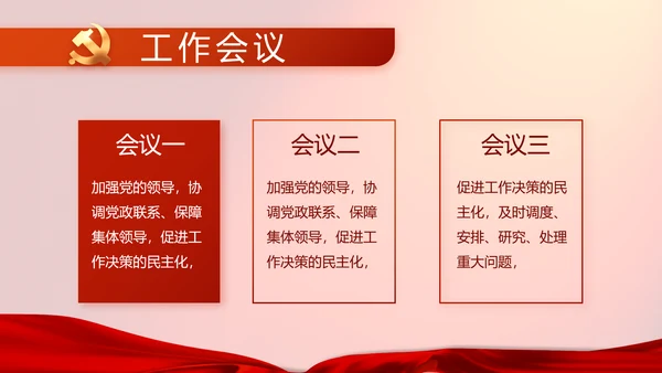 修好党史必修课红色革命党史学习教育PPT动态